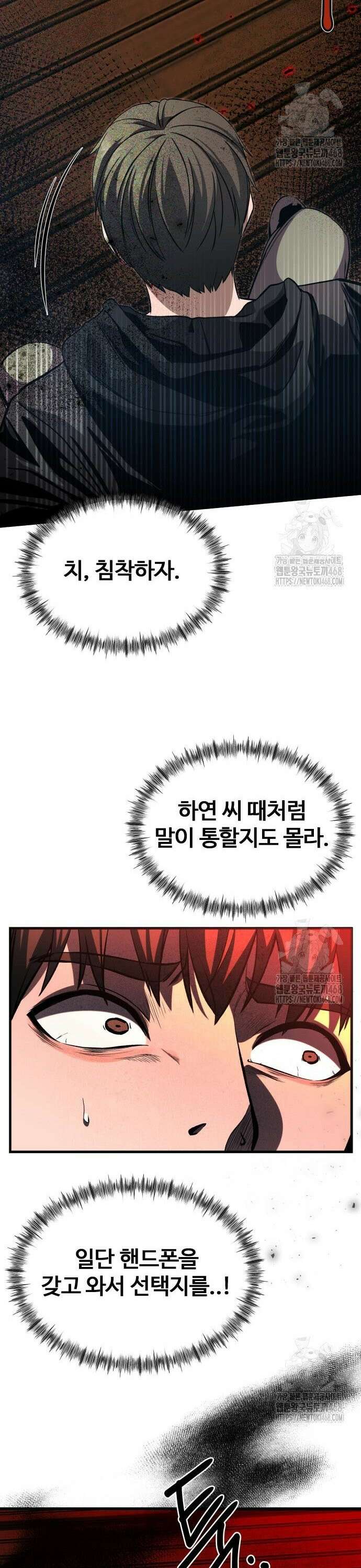 두근두근 귀연시 10화 10