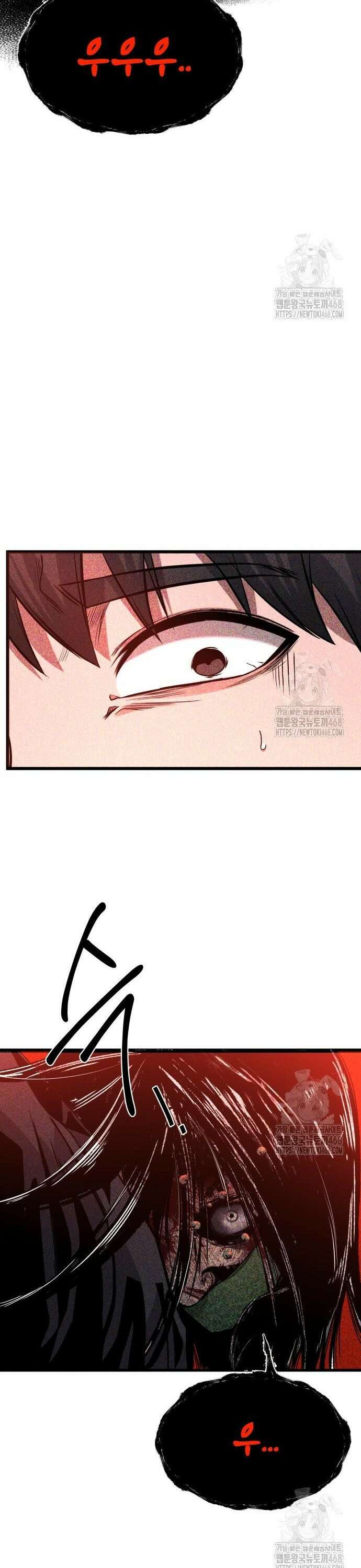 두근두근 귀연시 10화 12