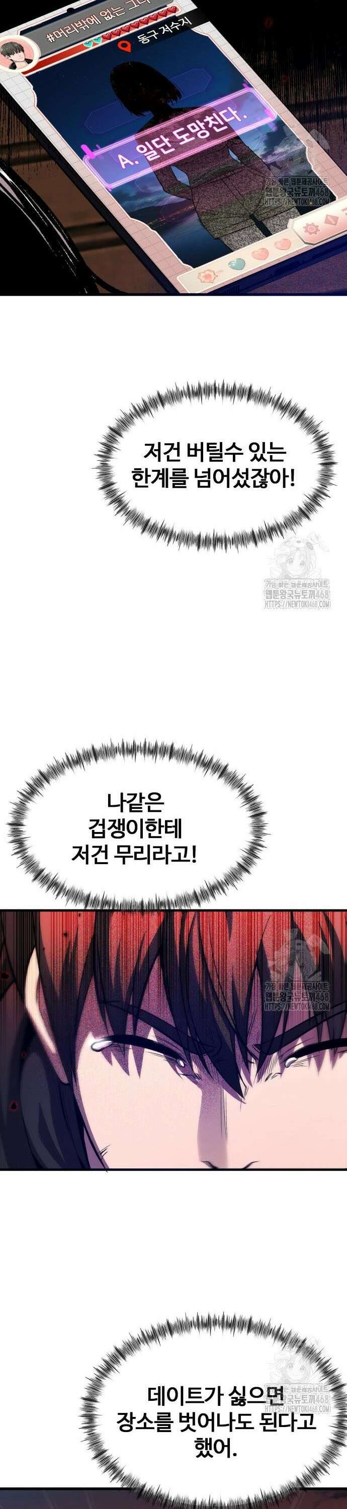 두근두근 귀연시 10화 15