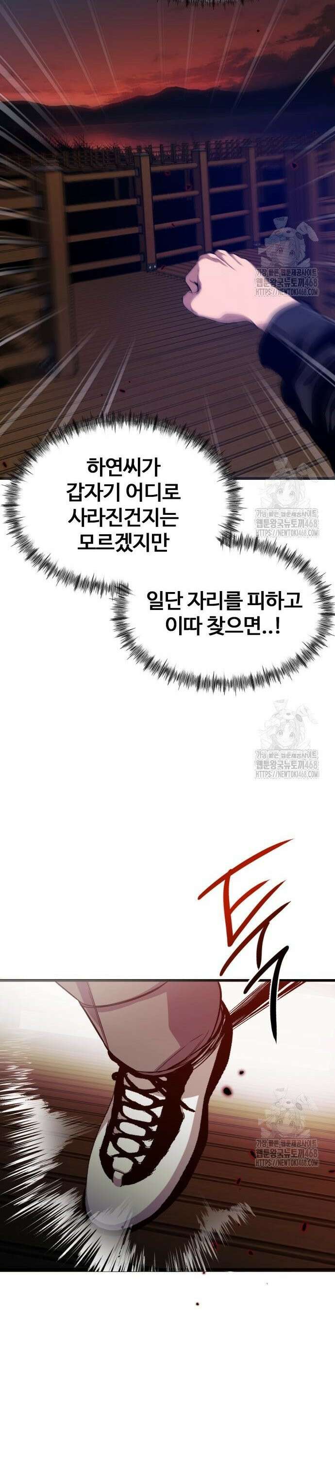 두근두근 귀연시 10화 16