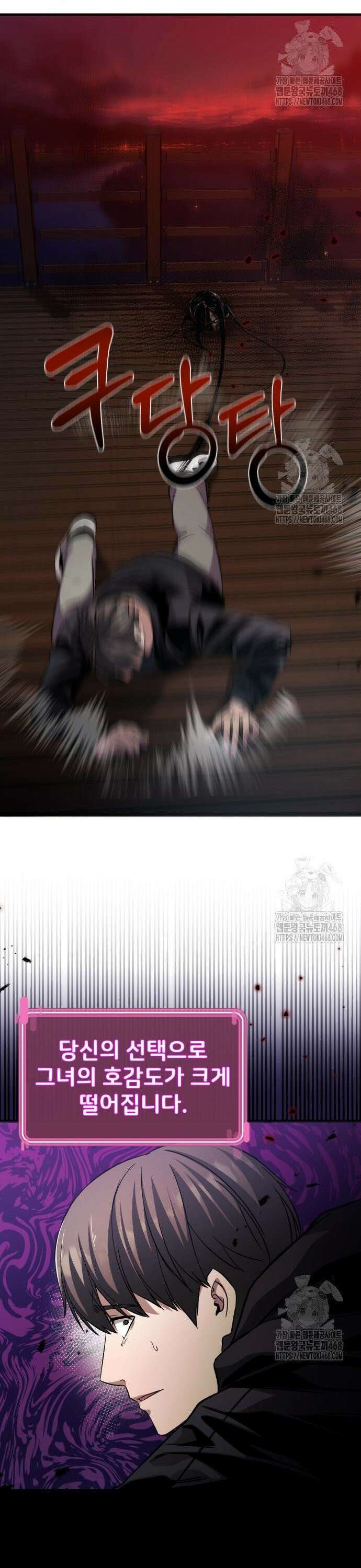 두근두근 귀연시 10화 17