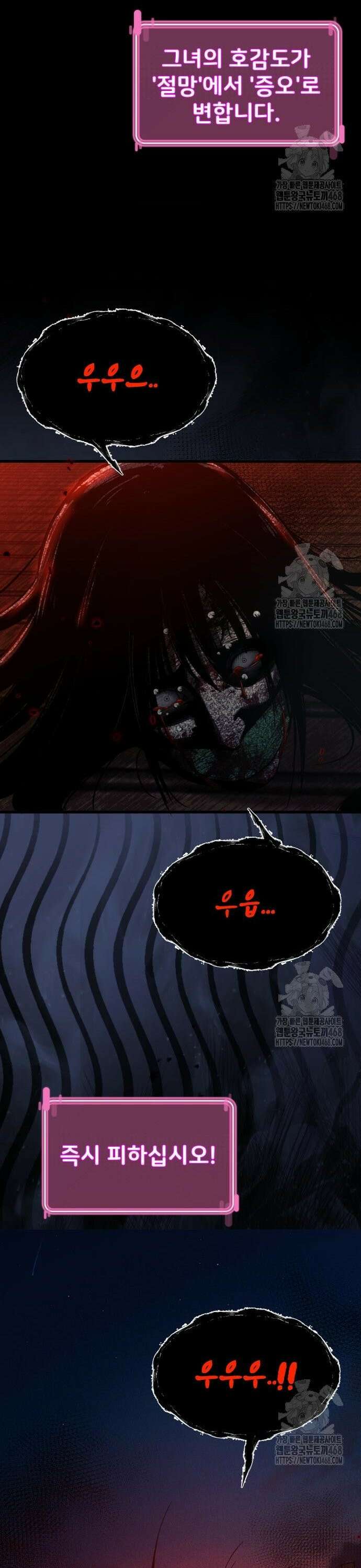 두근두근 귀연시 10화 18