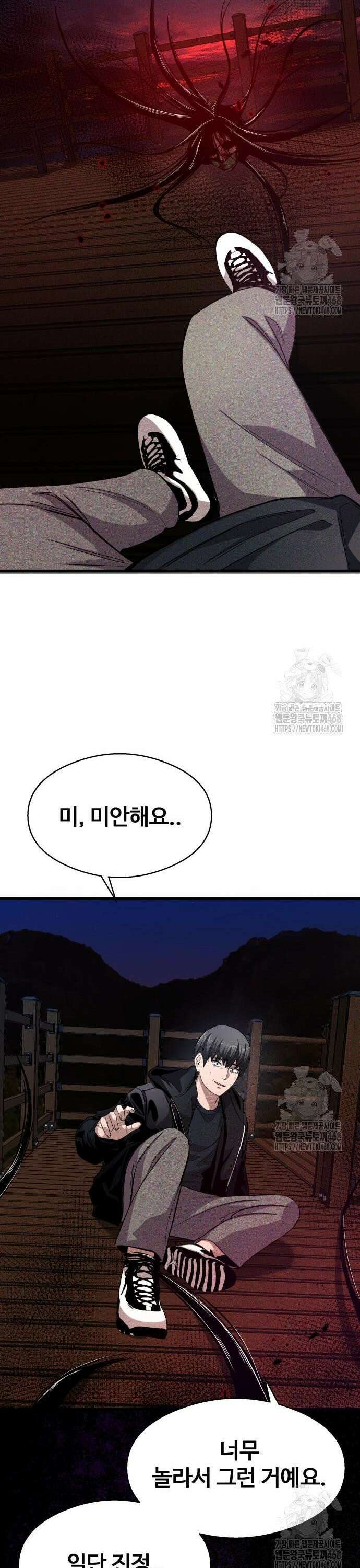 두근두근 귀연시 10화 19