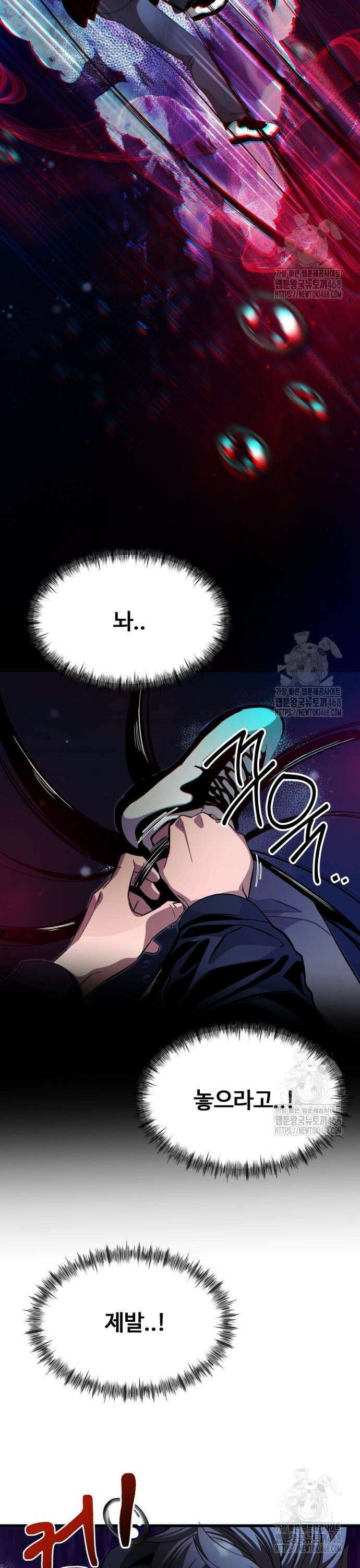 두근두근 귀연시 10화 24