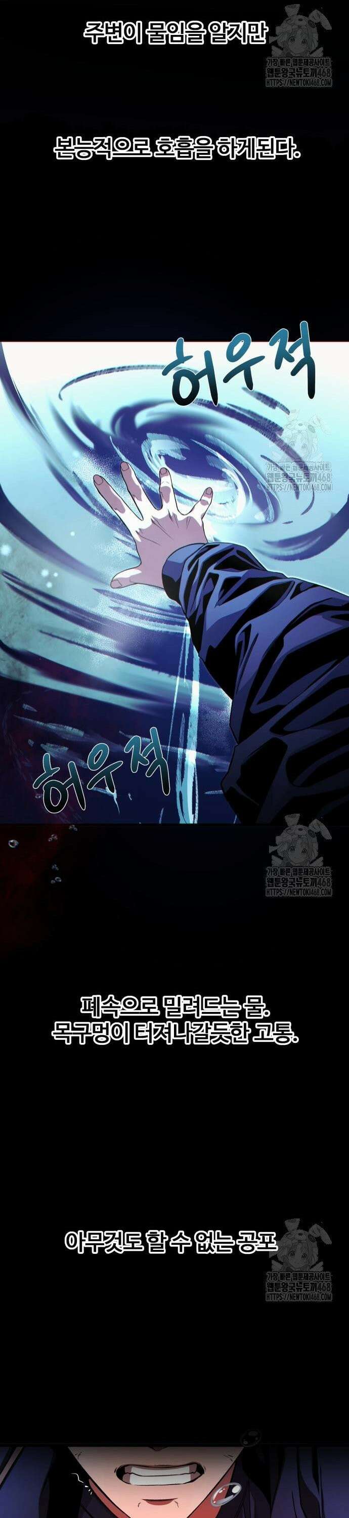 두근두근 귀연시 10화 26
