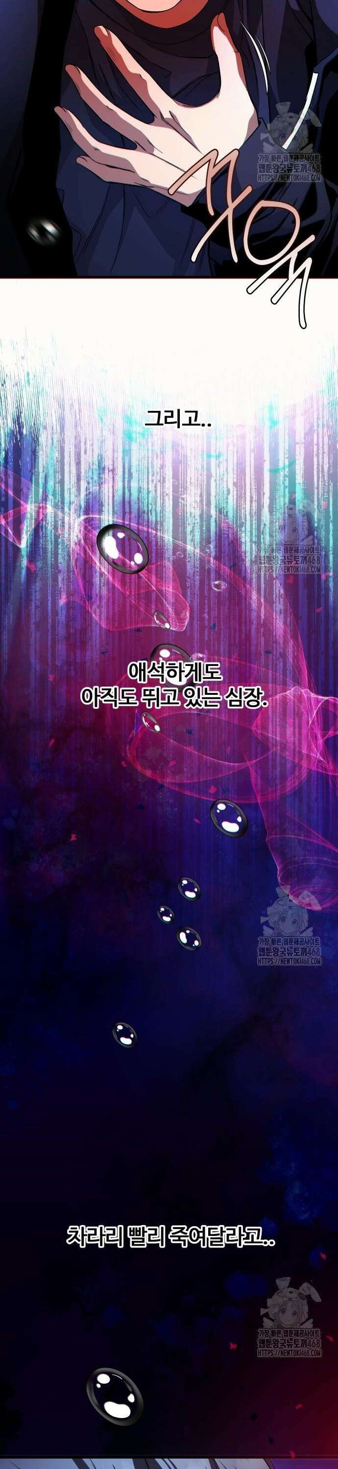두근두근 귀연시 10화 27