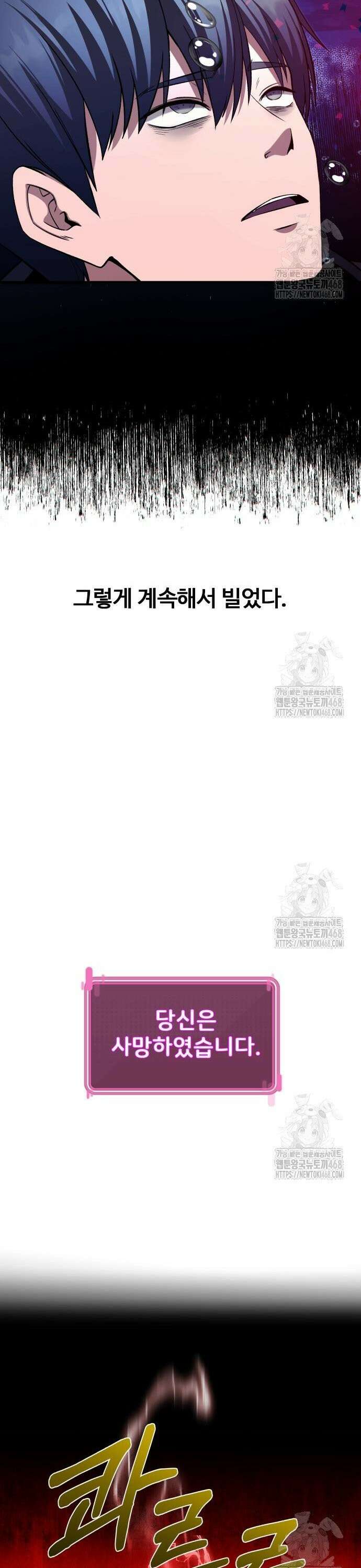 두근두근 귀연시 10화 28