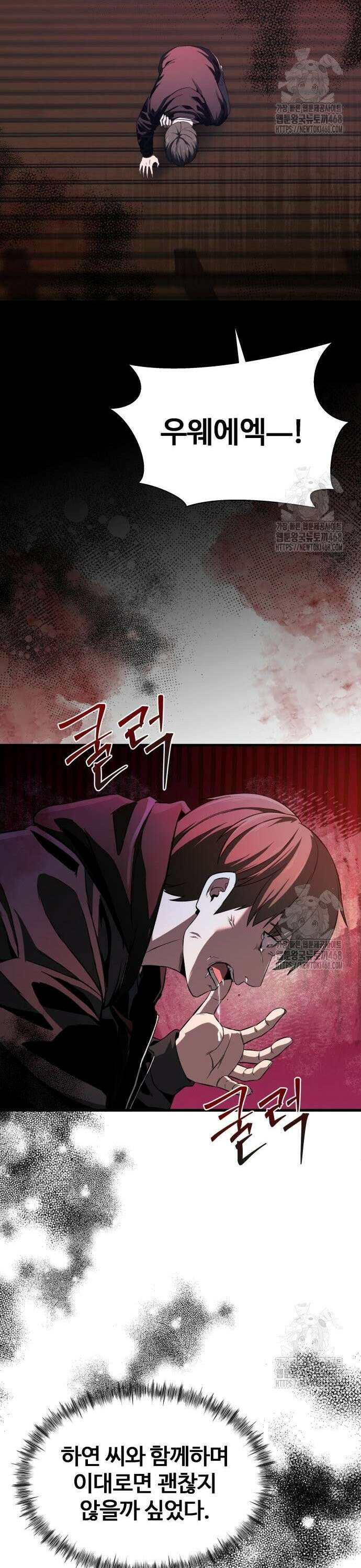 두근두근 귀연시 10화 30