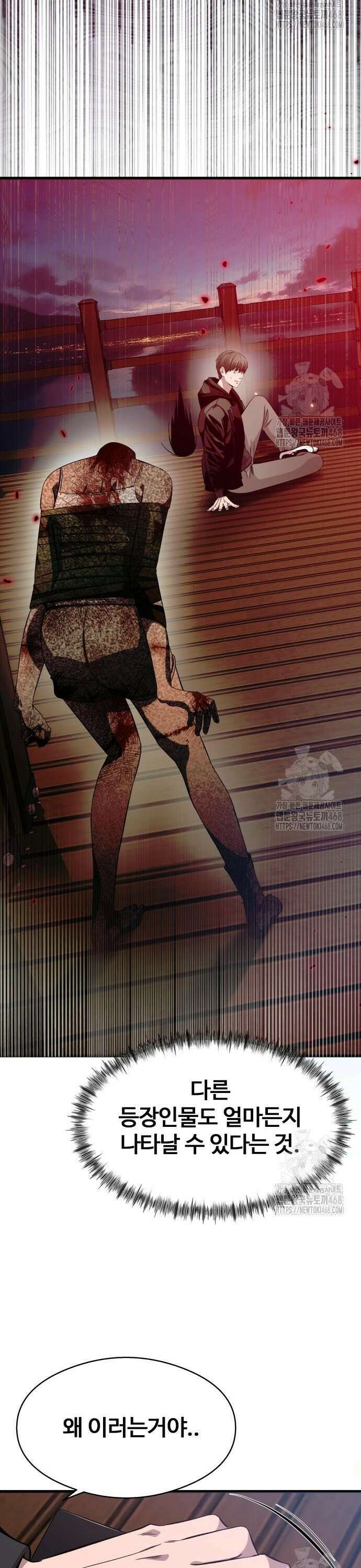두근두근 귀연시 10화 33