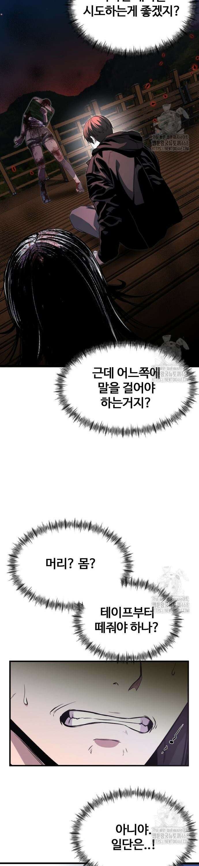 두근두근 귀연시 10화 36