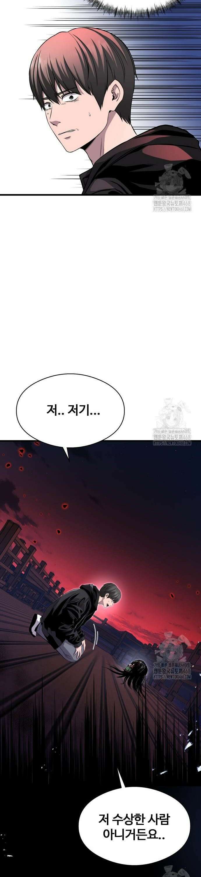 두근두근 귀연시 10화 37