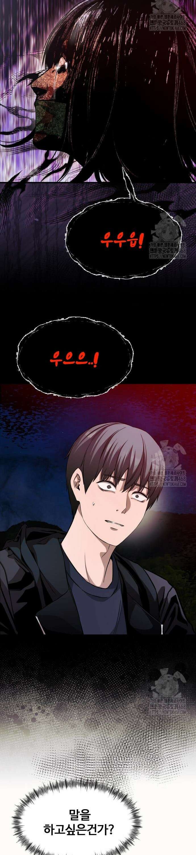 두근두근 귀연시 10화 41