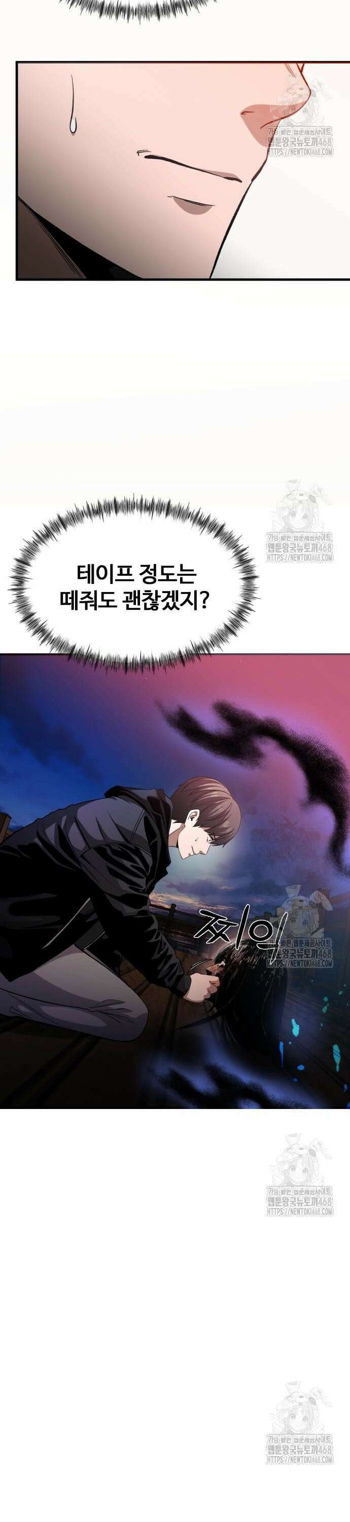 두근두근 귀연시 10화 42