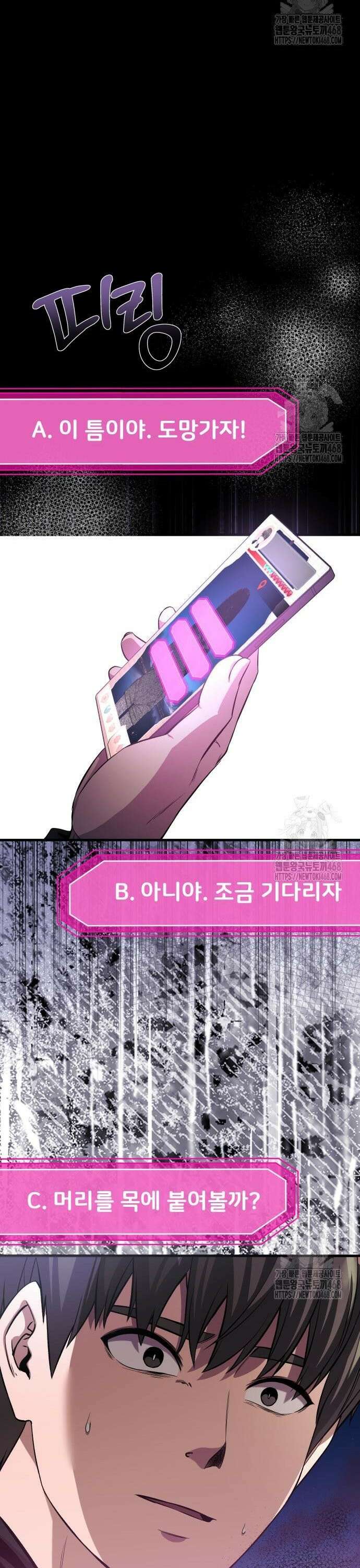 두근두근 귀연시 10화 44
