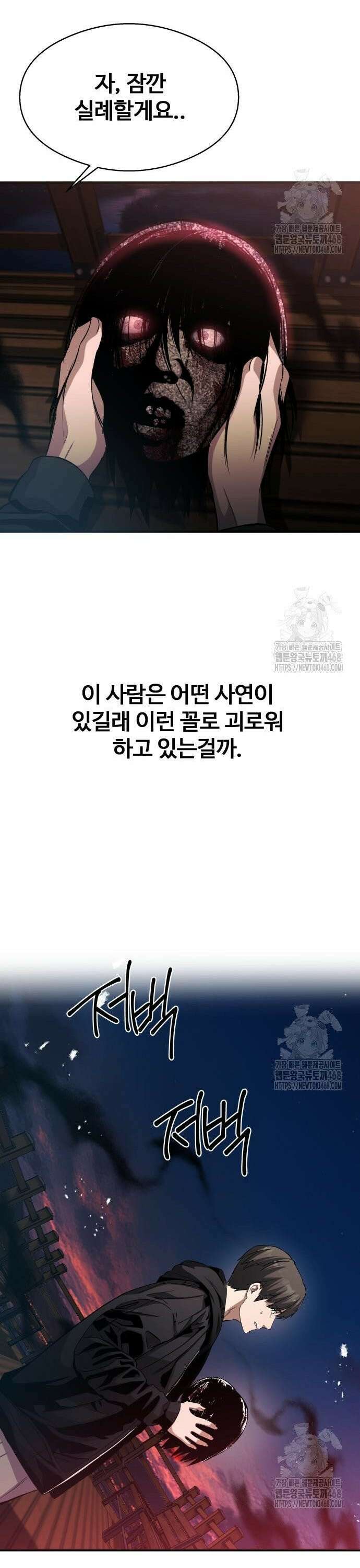 두근두근 귀연시 10화 46