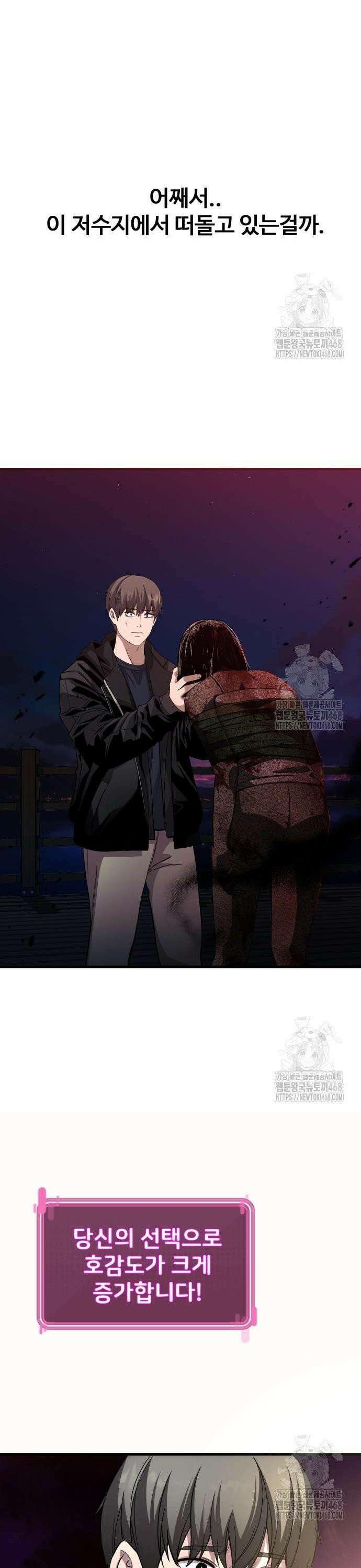 두근두근 귀연시 10화 47