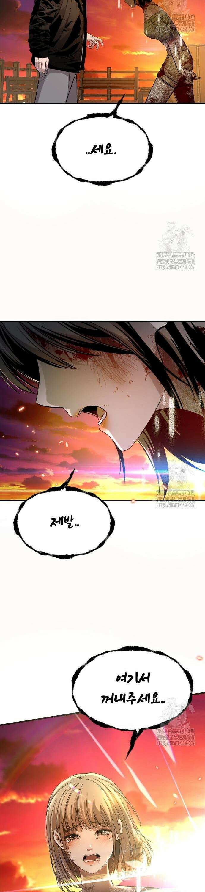 두근두근 귀연시 10화 49