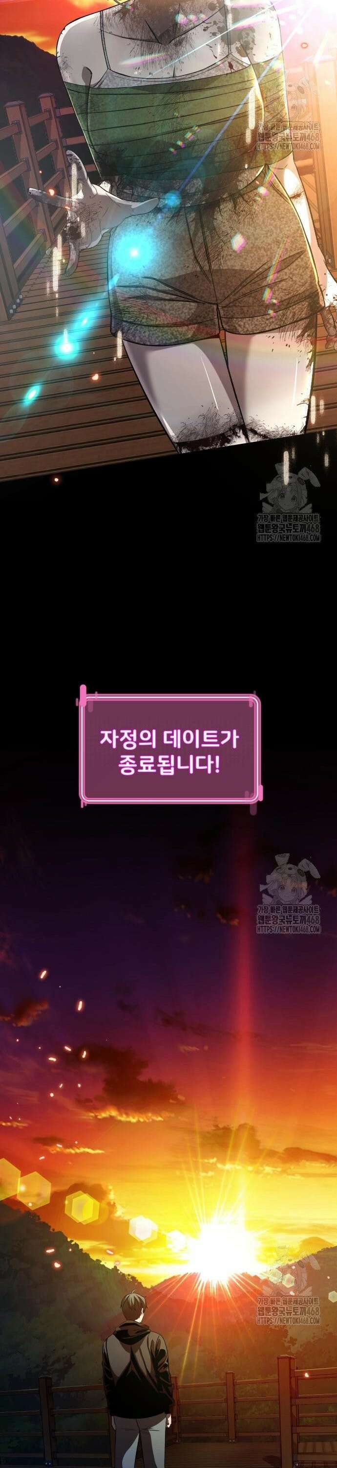 두근두근 귀연시 10화 50