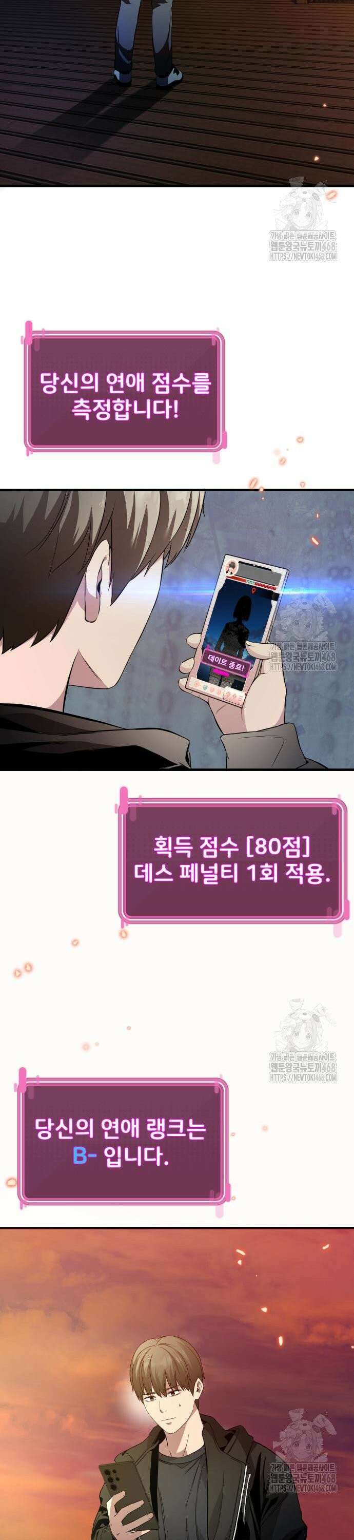 두근두근 귀연시 10화 51