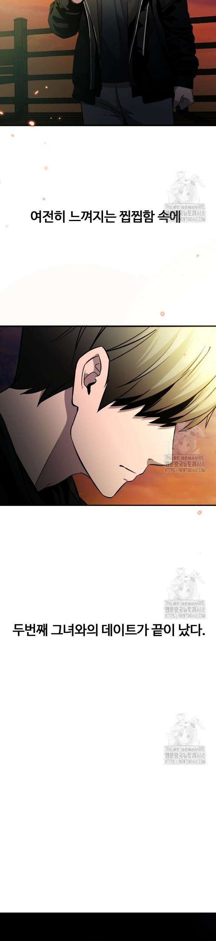 두근두근 귀연시 10화 52