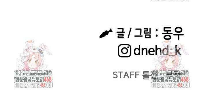 두근두근 귀연시 10화 54