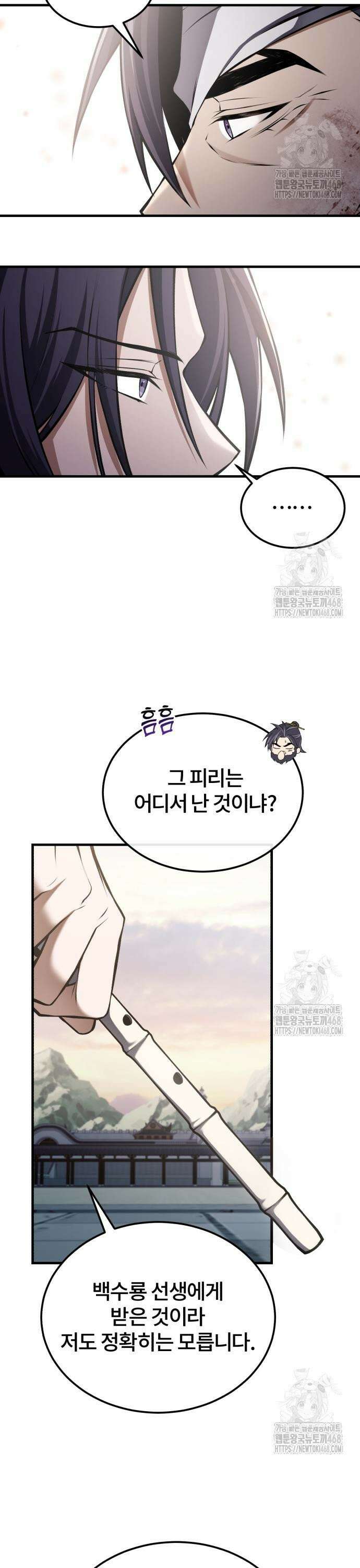 약빨이 신선함 120화 3