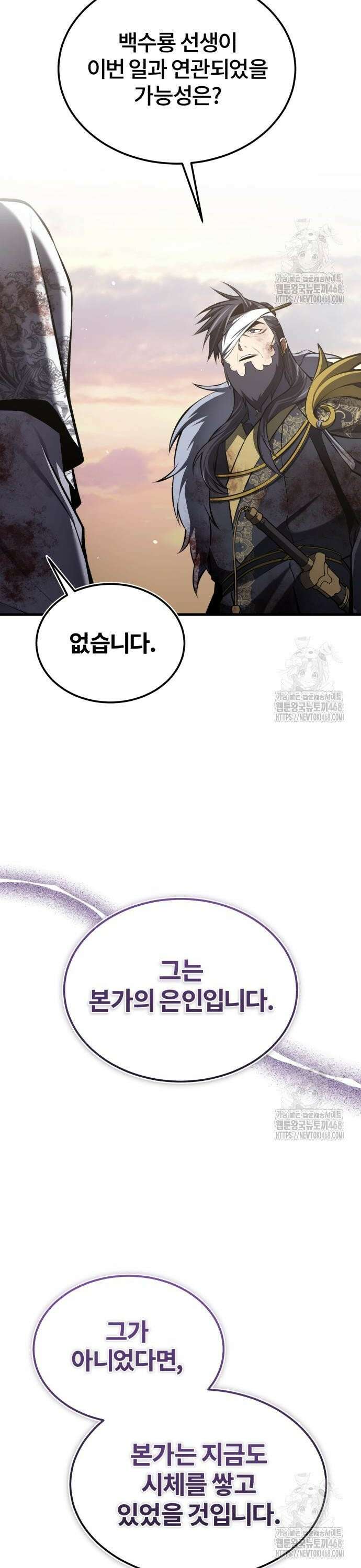 약빨이 신선함 120화 4