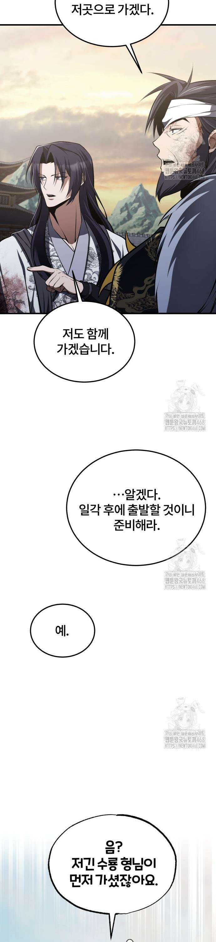 약빨이 신선함 120화 9