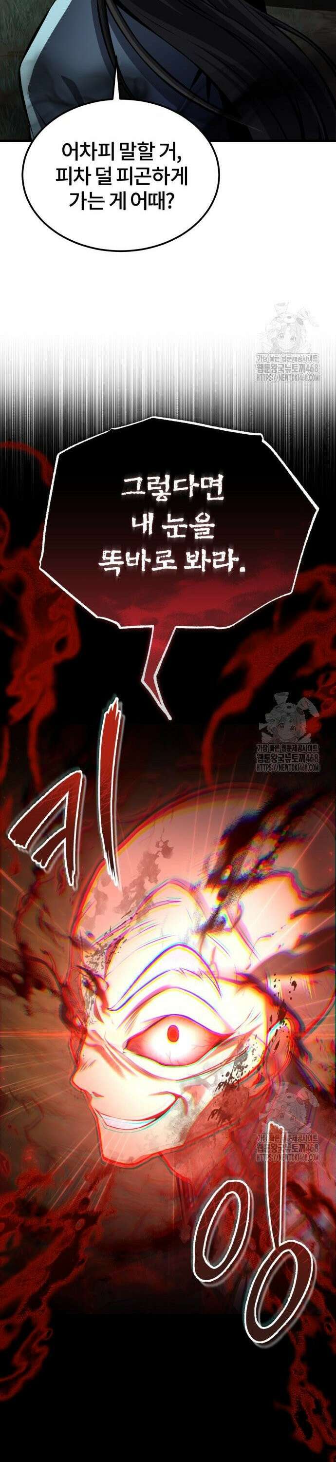 약빨이 신선함 120화 13