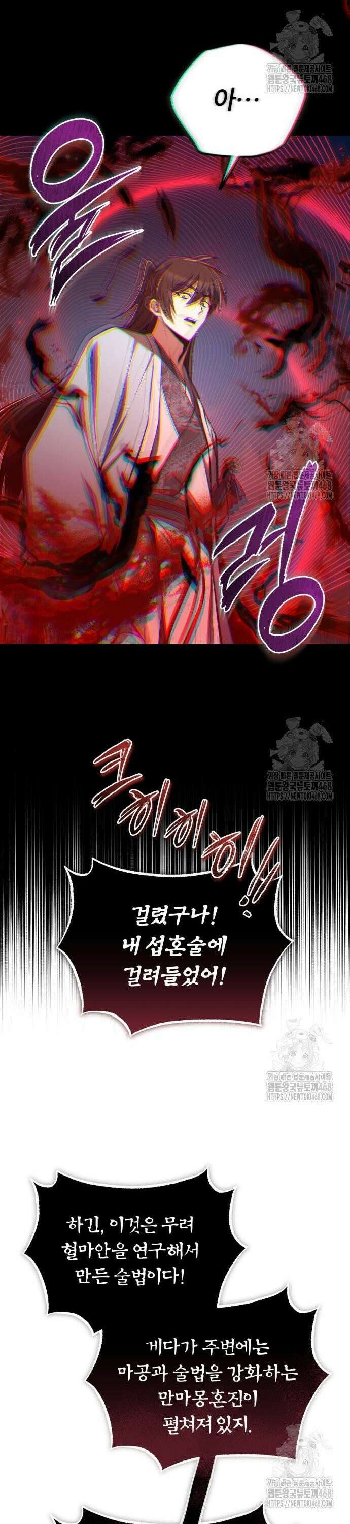 약빨이 신선함 120화 14