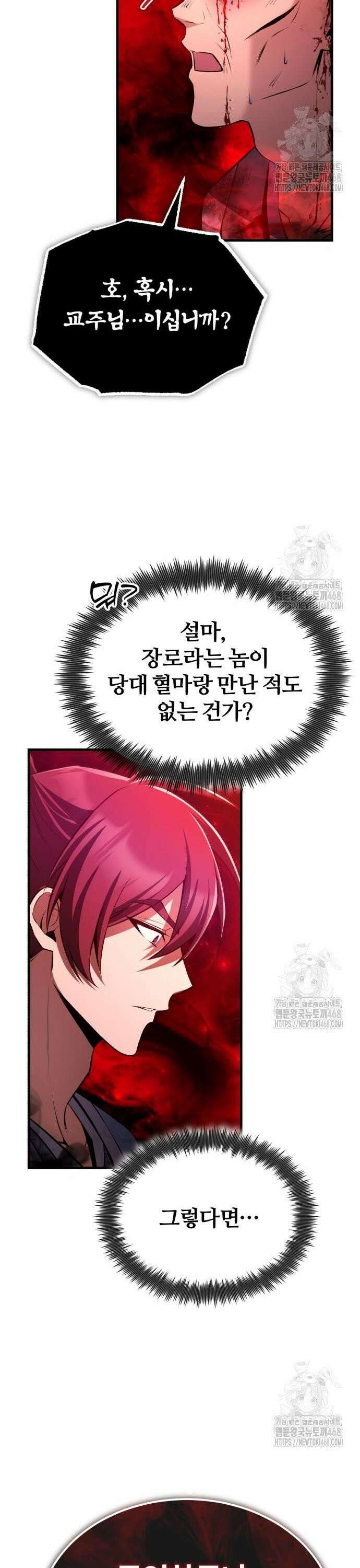 약빨이 신선함 120화 17