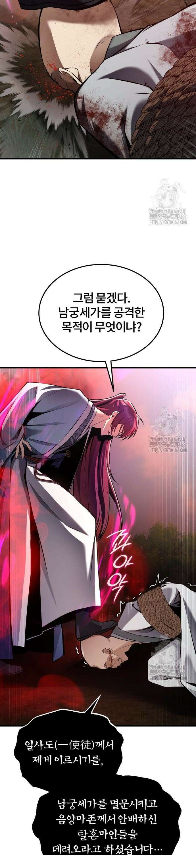 약빨이 신선함 120화 20