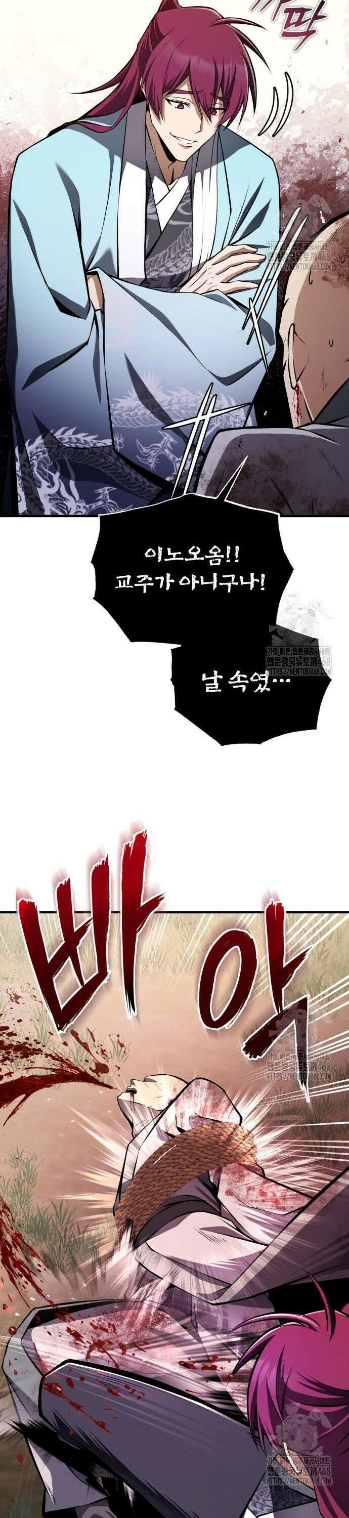 약빨이 신선함 120화 24