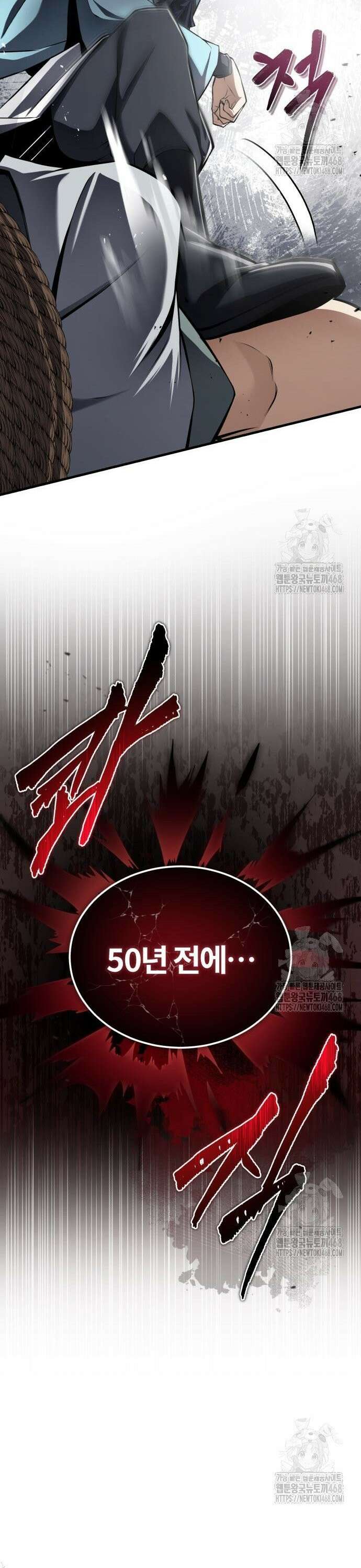 약빨이 신선함 120화 27
