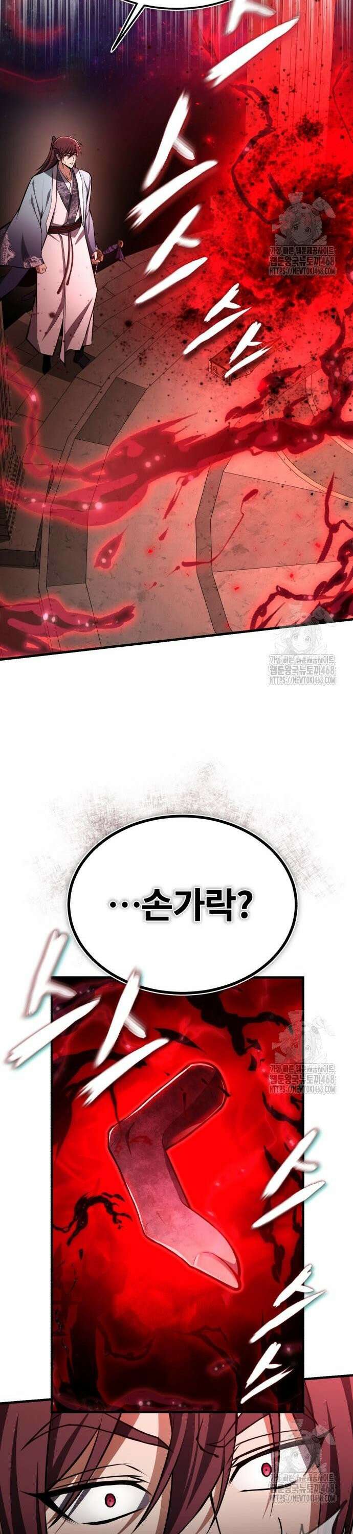 약빨이 신선함 120화 33