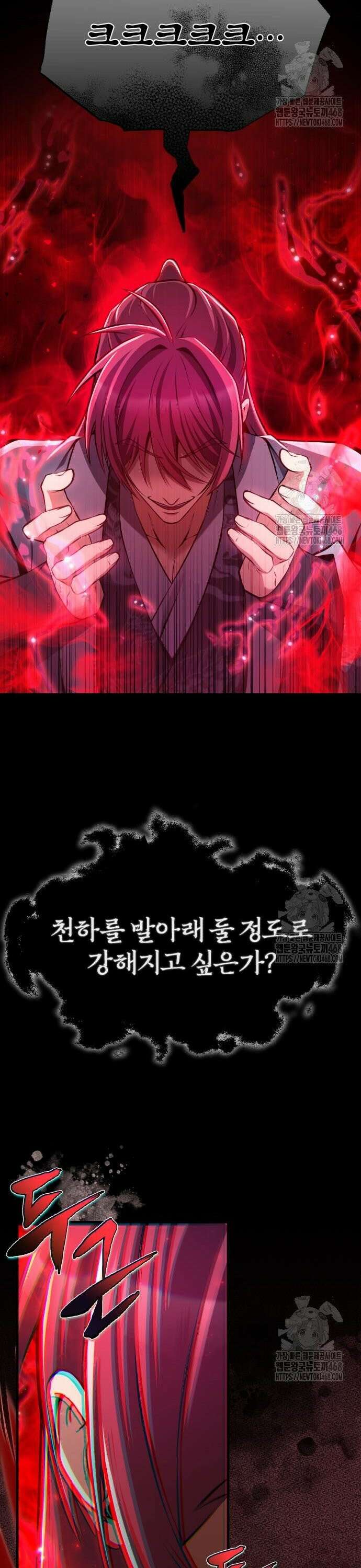 약빨이 신선함 120화 37