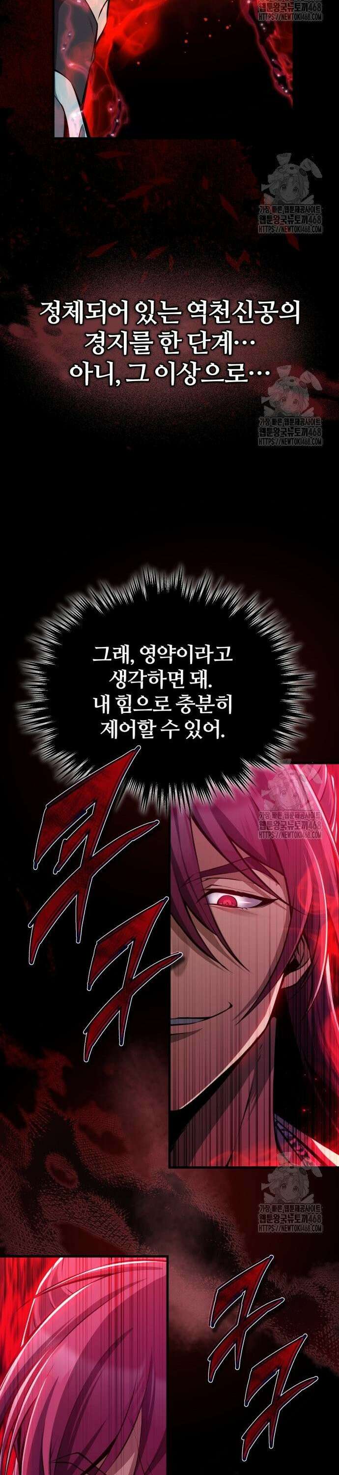 약빨이 신선함 120화 40