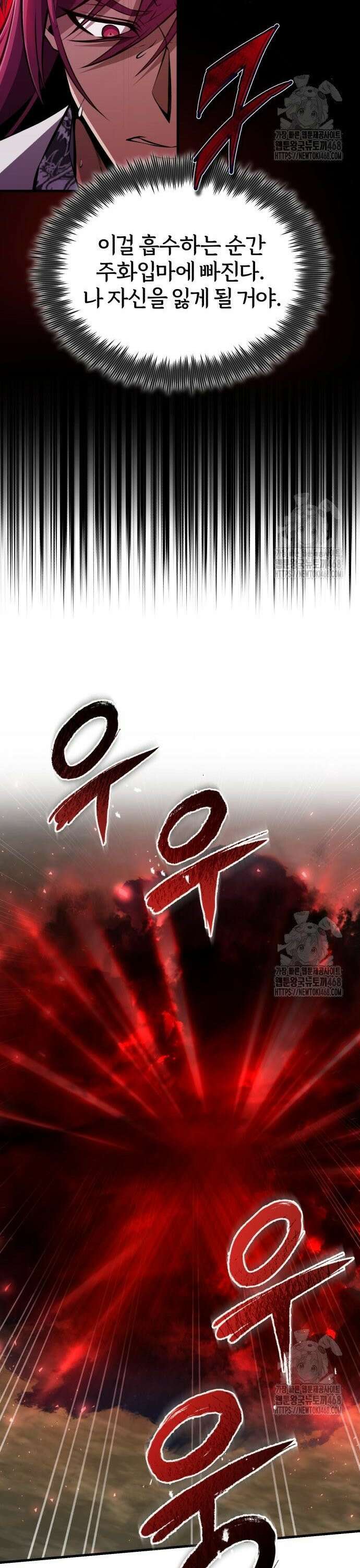 약빨이 신선함 120화 41