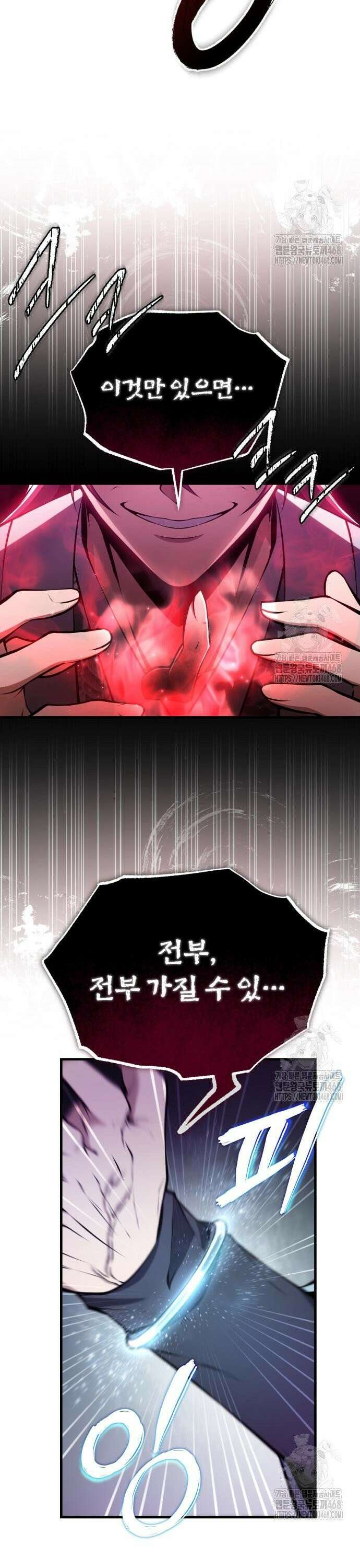 약빨이 신선함 120화 42