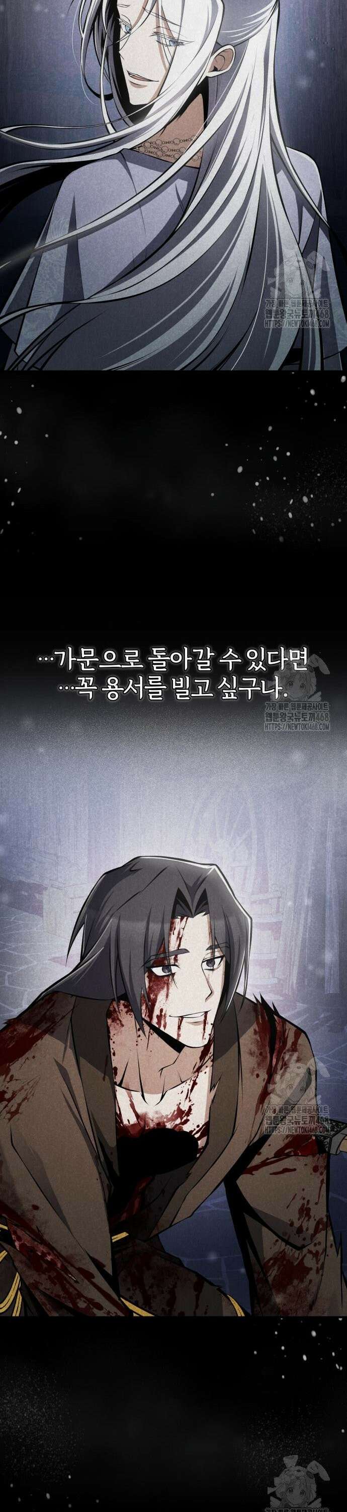 약빨이 신선함 120화 44
