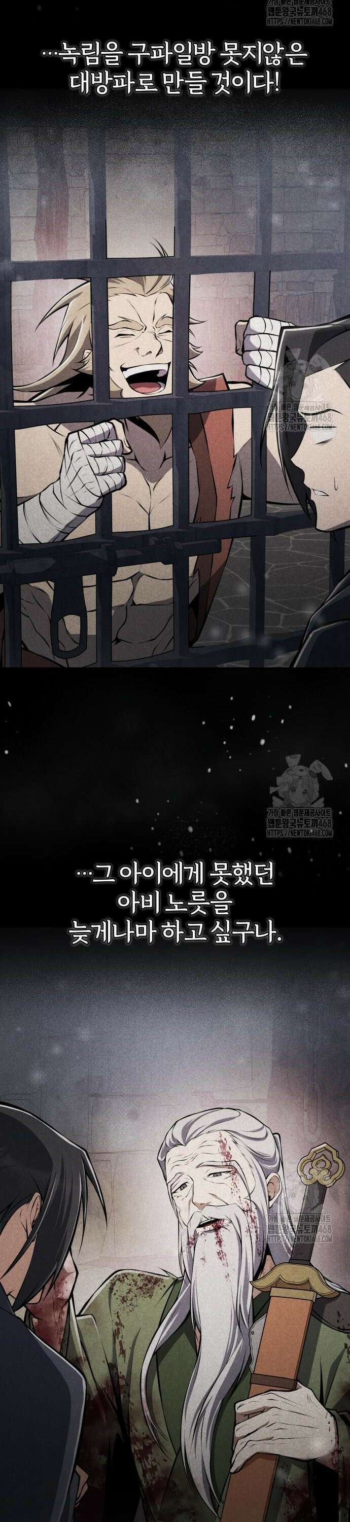 약빨이 신선함 120화 45