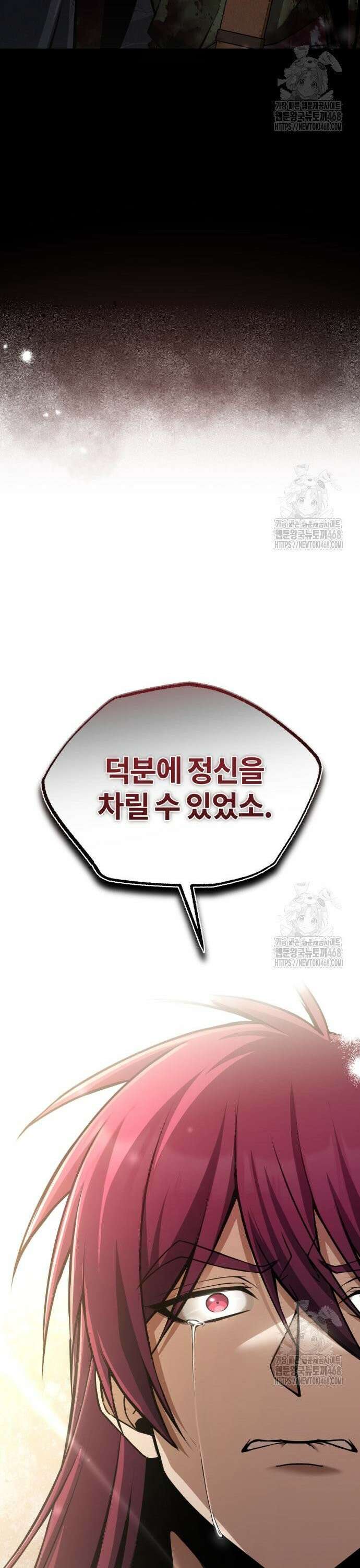 약빨이 신선함 120화 46