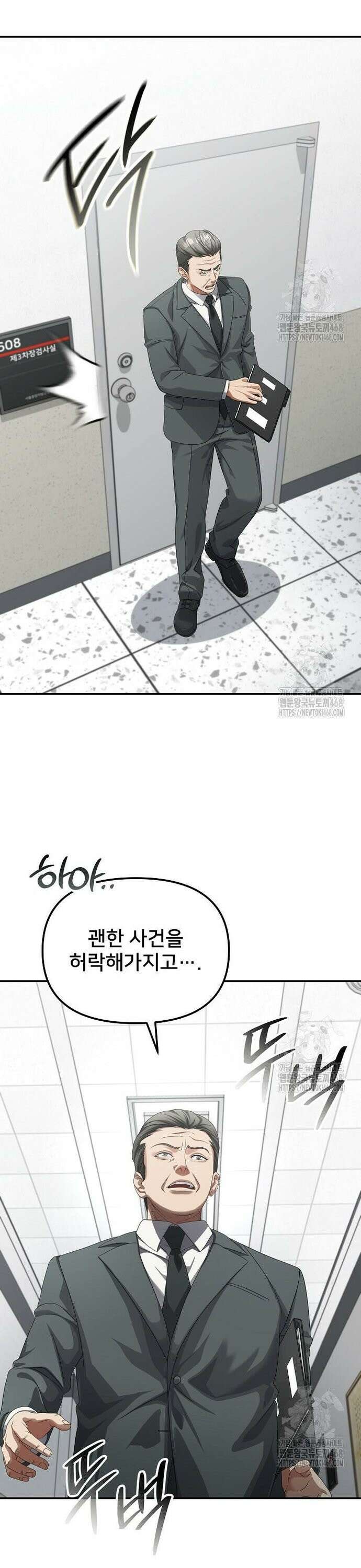 망나니 검사가 달라졌다 42화 2