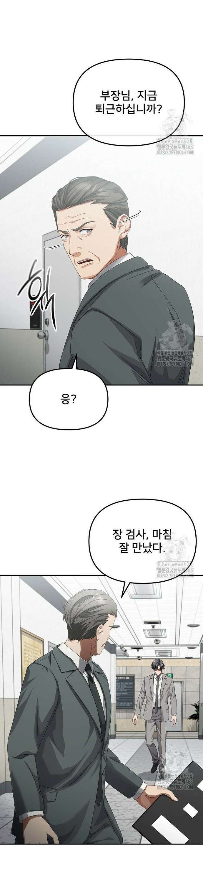 망나니 검사가 달라졌다 42화 3