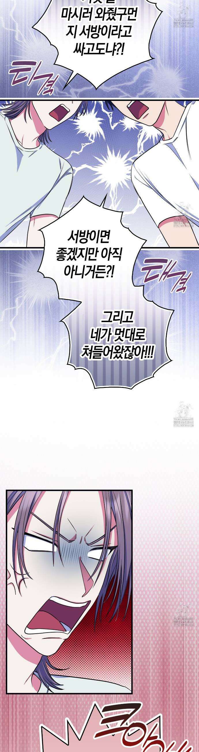 한 번만 부탁해 [리디] 3화 30