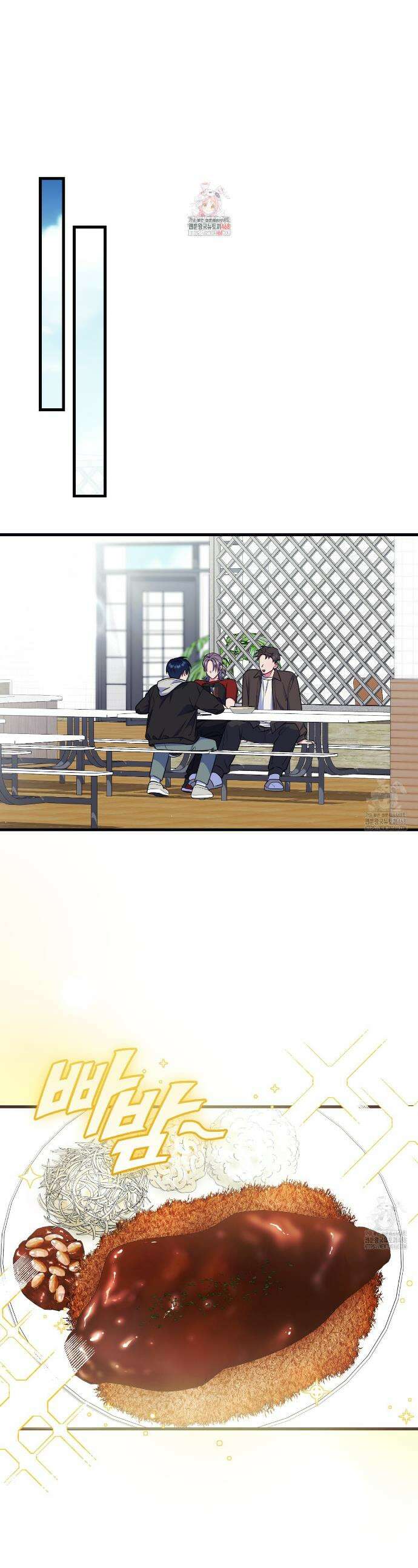 한 번만 부탁해 [리디] 7화 1