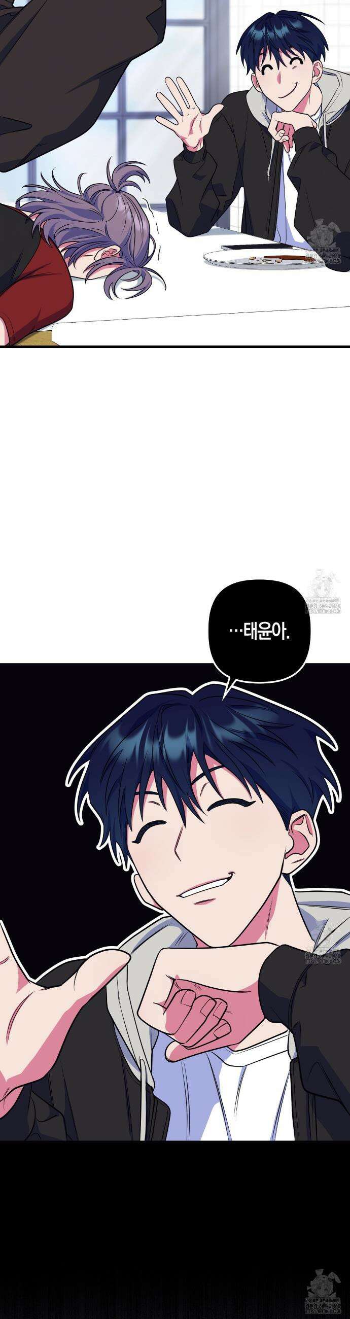 한 번만 부탁해 [리디] 7화 11