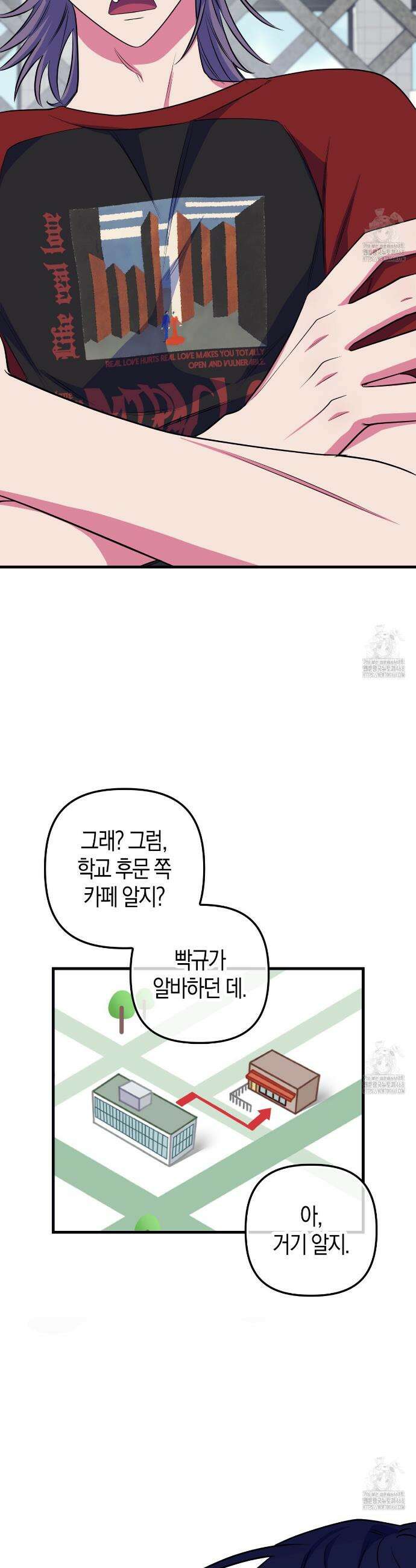 한 번만 부탁해 [리디] 7화 20