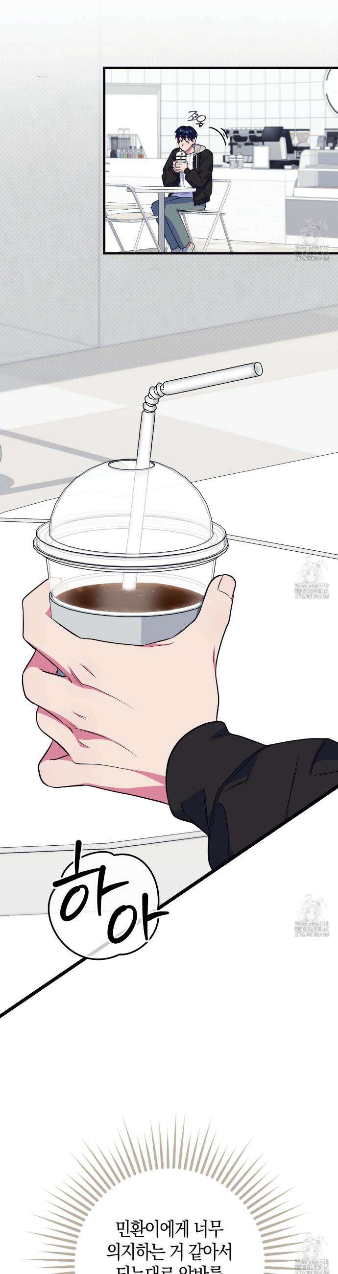 한 번만 부탁해 [리디] 7화 29