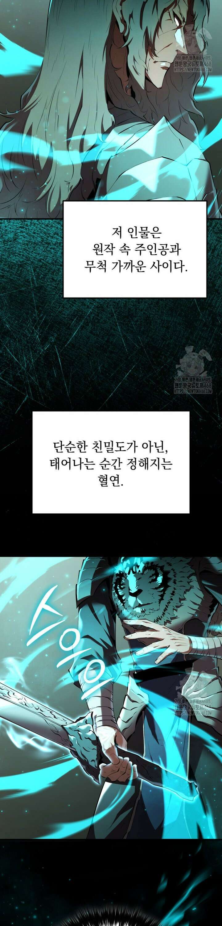 마계 아카데미의 실눈 악역 11화 3